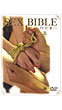セックスバイブル第三章 (DVD)