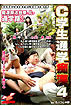 Ｃ学生通学痴漢４（ＤＶＤ）
