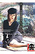 陵辱喪服未亡人（ＤＶＤ）
