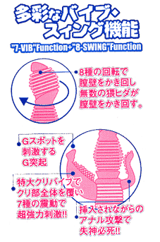 アダルトグッズ画像