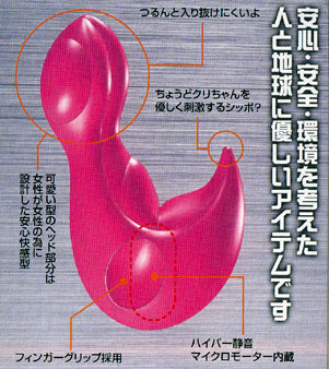 アダルトグッズ画像