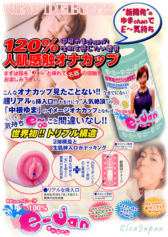 アダルトグッズ画像