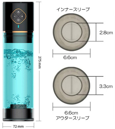 マイティーイーグル　電動ペニスポンプ