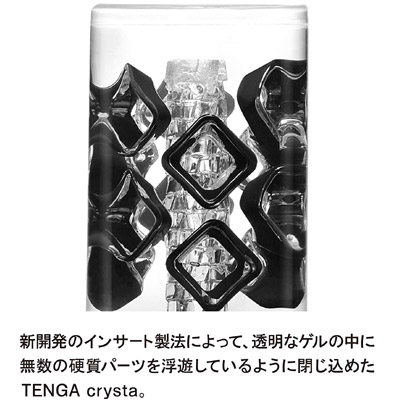 （販売終了）ＴＥＮＧＡ　ＣＲＹＳＴＡ