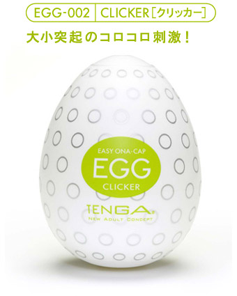 ＴＥＮＧＡ　Ｅｇｇ　クリッカー