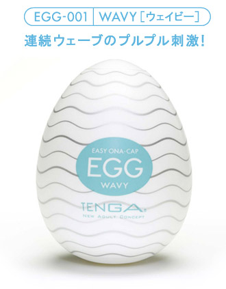 ＴＥＮＧＡ　Ｅｇｇ　ウェービー