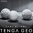 (販売終了)TENGA GEO