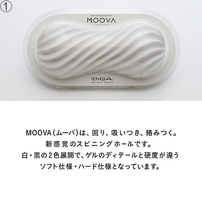 ＴＥＮＧＡ　ＭＯＯＶＡ　テンガ　ムーバ