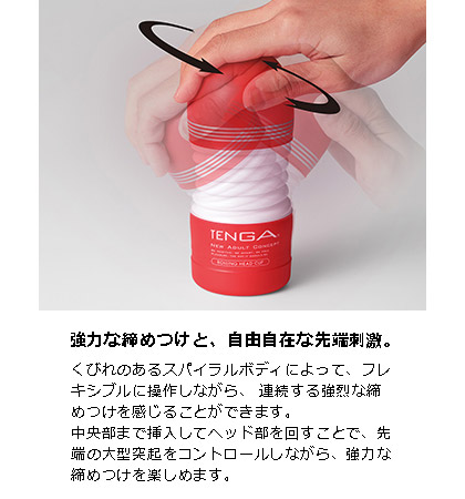 新ＴＥＮＧＡ　ローリングヘッドカップ