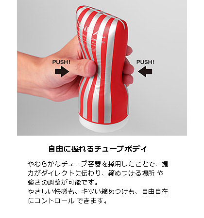 新ＴＥＮＧＡ　スクウィーズチューブカップ