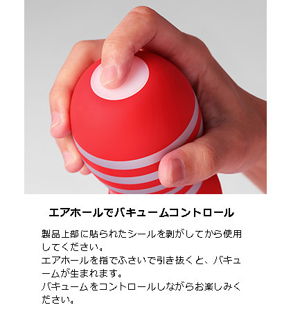 新ＴＥＮＧＡ　スクウィーズチューブカップ