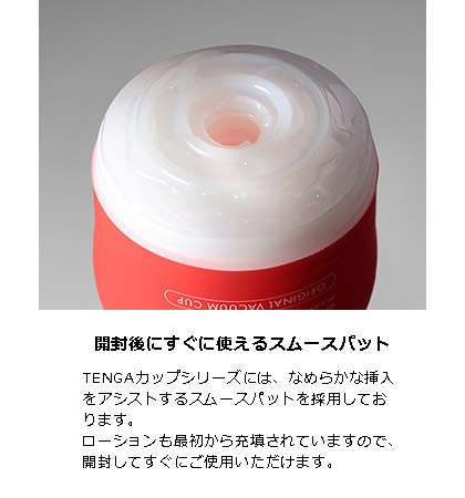 新ＴＥＮＧＡ　スクウィーズチューブカップ