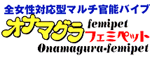 アダルトグッズ画像