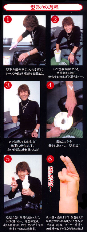 加藤鷹の手