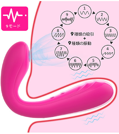 チャーミング　サクション＆バイブ