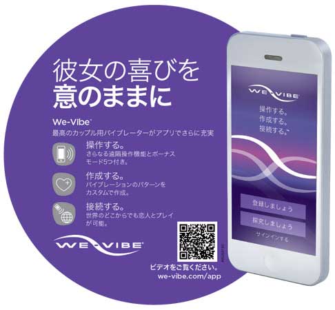 We-Vibe classic ウィーバイブ　クラッシック　彼女の喜びを意のままに