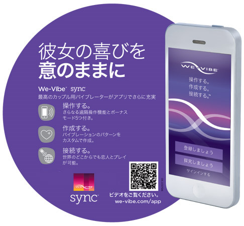 We-Vibe 4 plus ウィーバイブ4プラス　彼女の喜びを意のままに